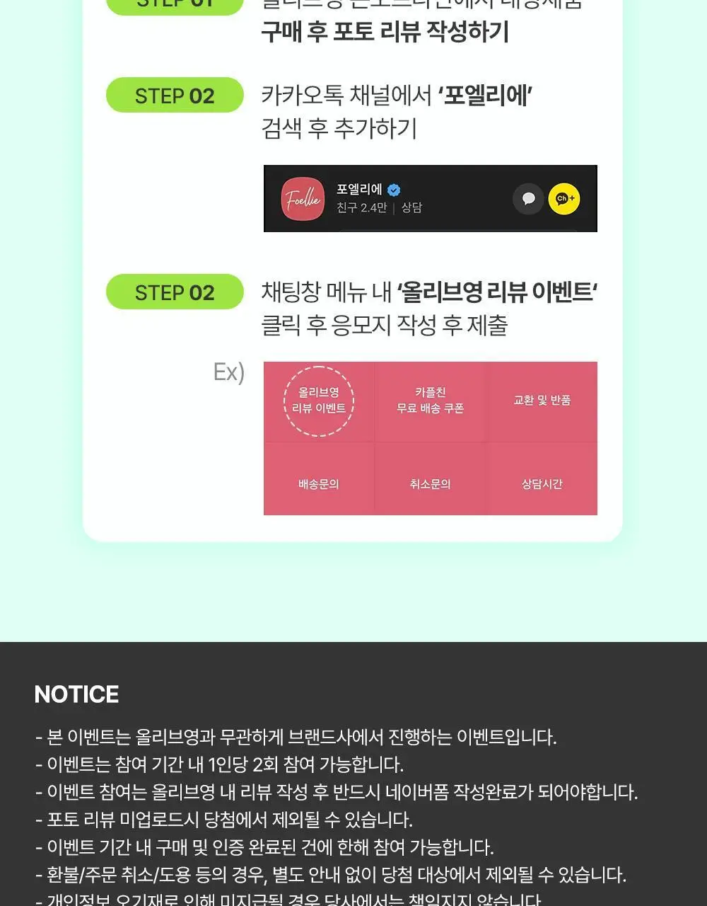 [특허성분] 포엘리에 오스몰 밸런스 여성청결제 200ml 상세페이지 3